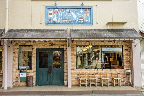 【WONDER BAGGAGE】京都・一条寺の書店「恵文社」にて10月25日(土)～11月7日(金) POP UP開催