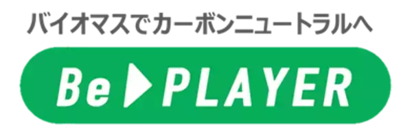 マスバランス方式によるバイオマス・エボリュー(R)が、日本航空(JAL)の貨物ハンドリング資材に採用