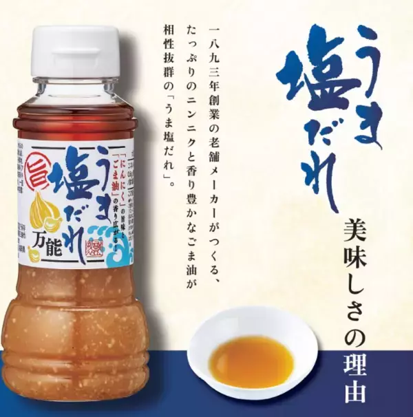 ＼これでもか！サーモンづくしのサーモン・銀鮭まつり！／駿河湾沼津サービスエリア下り線「おさかな丼屋 とと丸」で秋の“サーモン・銀鮭”メニューを11/30(日)まで限定販売！