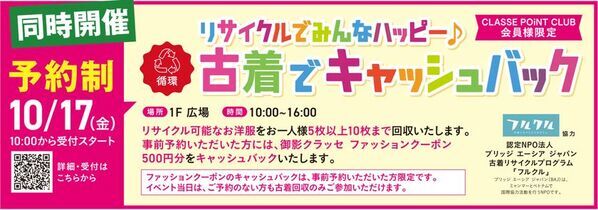 神戸の山の恵みを体感しよう！森と人がつながるサステナブル体験イベント開催！