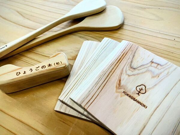 神戸の山の恵みを体感しよう！森と人がつながるサステナブル体験イベント開催！