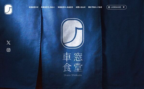 駅弁で“東海道新幹線でのときめく体験を提供する”ブランドへ　「車窓食堂」がブランドサイト開設