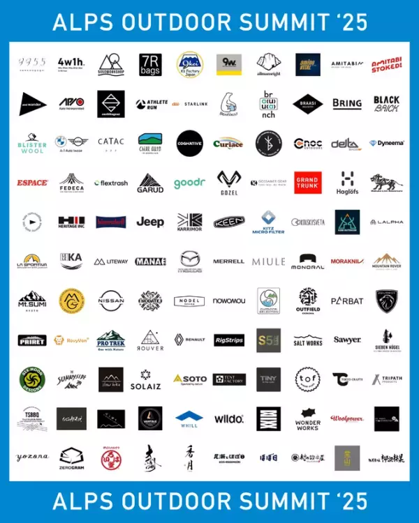 長野県最大級のアウトドアイベント、いよいよ開幕目前！『ALPS OUTDOOR SUMMIT 2025』今週末開催！