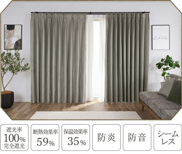 新発売！人気の多機能シームレス防炎完全遮光カーテンの第二弾が公式通販サイト「ふくろうのカーテン」に登場！