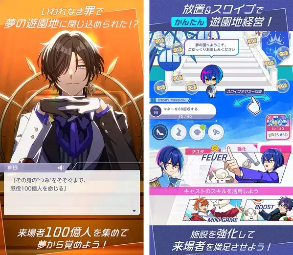 新作アプリゲーム『ナイティナイトナンバーズ』配信開始個性的な囚人たちと放置で遊ぶカジュアルゲーム