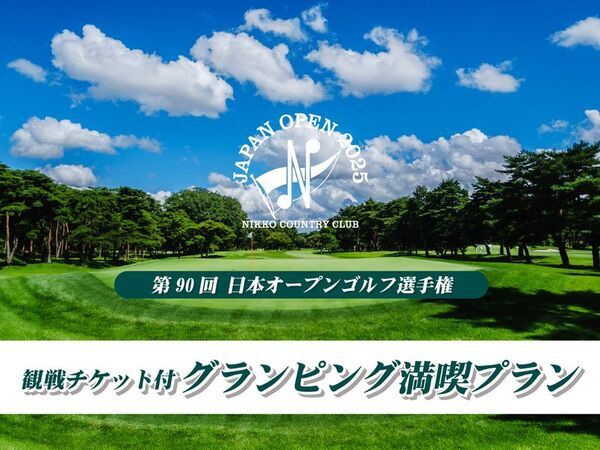秋の日光を満喫！紅葉とハロウィン装飾を楽しむグランピング　「ブリリアントヴィレッジ日光」秋の紅葉プラン販売開始！