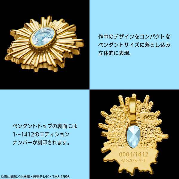 『名探偵コナン』より、怪盗キッドが狙ったビッグジュエル「大海の奇跡（ブルー・ワンダー）」をイメージしたペンダントが登場！