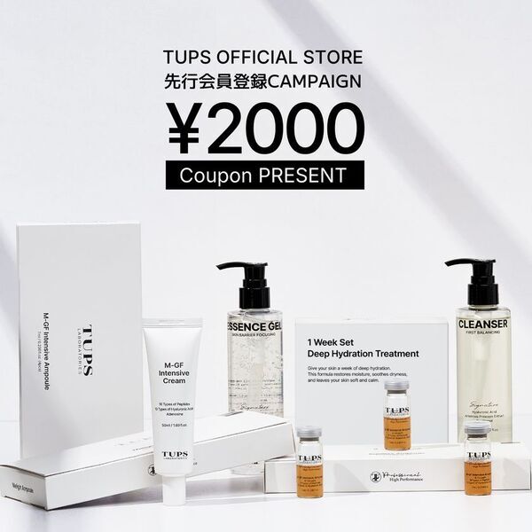 韓国エステ専売スキンケアブランド「TUPS(トゥップス)」日本公式販売に先駆け、先行会員登録キャンペーンを開始