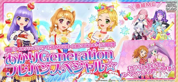 「スキ」を語って、貯まる＆当たる！注目の商品が大集合！お得で楽しいショッピングウィーク『プレバンフェス2025』を開催