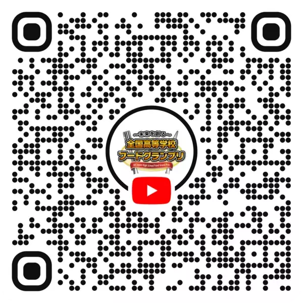 11月1日(土)開催「～未来を創る～ 第12回全国高等学校フードグランプリ」ジェラードンが出演決定！