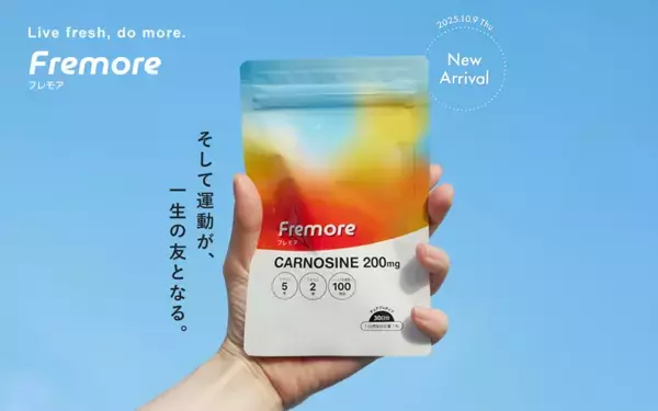 運動を楽しく習慣に！カルノシン配合サプリメント「Fremore(フレモア)」10月9日(木)販売開始