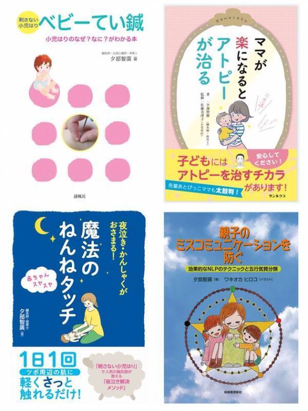 東洋医学の「未病(みびょう)」に着目した不登校支援のオンラインサービスを開始