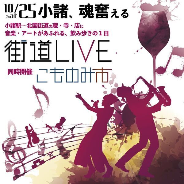 光岳寺楼門「十六羅漢像・釈迦三尊像」18年ぶり特別公開！まちなか回遊イベント「こもろ浪漫2025秋」開催