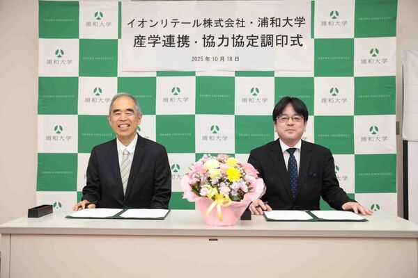 浦和大学とイオンリテールが産学連携協定を締結―「学びの場を、街のなかに」実践的な教育と地域共創を推進―