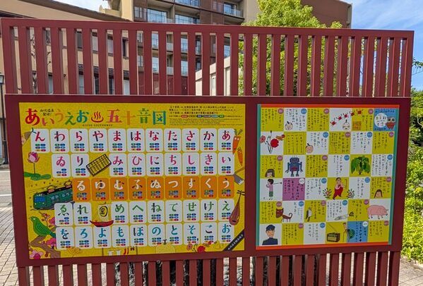 総湯を囲む街並みが、そのまま「ゆ」の字に。ひらがな発祥の地・山代温泉でGPSアートラン開催