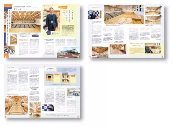 《新時代の学校づくりのヒントに！》公立学校の事例を紹介する『School+(スクールモア)』最新号を10月10日(金)発行！