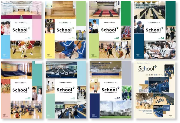 《新時代の学校づくりのヒントに！》公立学校の事例を紹介する『School+(スクールモア)』最新号を10月10日(金)発行！