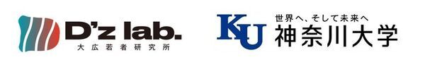 大広若者研究所「D’Z lab.」が、神奈川大学経営学部 中見真也研究室との共創型プログラム「Project Based Growth Marketing(PBGM)」を始動