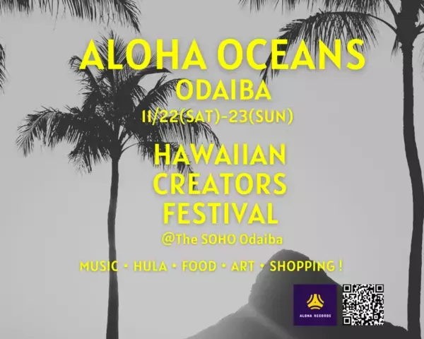 お台場でハワイを体感！「ALOHA OCEANS ODAIBA」11/22(土)・23(日)初開催　音楽・フラ・フード・アートが集結