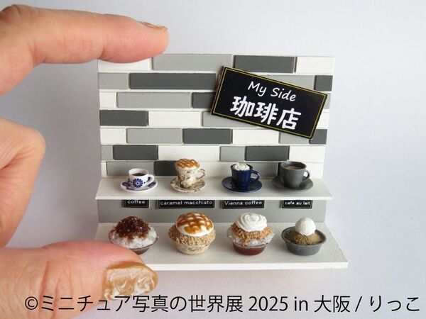 10周年記念 猫の祭典＆最新ミニチュア作品が大阪に大集結♪「ねこ休み展」「ミニチュア写真の世界展」11月12日(水)～19日(水) ルクア大阪で開催！