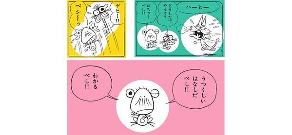 デ・ヤング美術館で開催中の「ART OF MANGA」展の案内役に「べし」が就任！Nintendo Switch(TM)ゲーム『べしすくい』では、就任を記念した新ステージが登場！本日スタートのオータムセールで、通常価格より20％OFFの400円(税込)に！