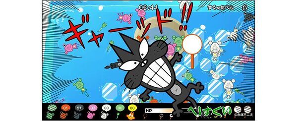 デ・ヤング美術館で開催中の「ART OF MANGA」展の案内役に「べし」が就任！Nintendo Switch(TM)ゲーム『べしすくい』では、就任を記念した新ステージが登場！本日スタートのオータムセールで、通常価格より20％OFFの400円(税込)に！