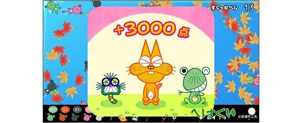 デ・ヤング美術館で開催中の「ART OF MANGA」展の案内役に「べし」が就任！Nintendo Switch(TM)ゲーム『べしすくい』では、就任を記念した新ステージが登場！本日スタートのオータムセールで、通常価格より20％OFFの400円(税込)に！