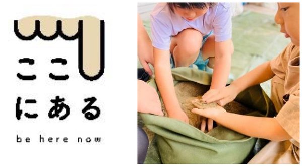 神戸で多彩な体験が集まる外遊びイベント「のびのびプレイランドin東遊園地」11月2日開催！～地域・行政・企業が連携、自然と遊びを楽しむユニバーサルな遊び場を創出～