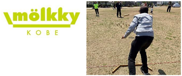 神戸で多彩な体験が集まる外遊びイベント「のびのびプレイランドin東遊園地」11月2日開催！～地域・行政・企業が連携、自然と遊びを楽しむユニバーサルな遊び場を創出～