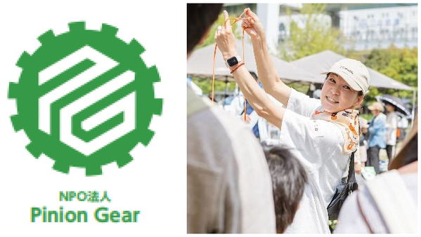 神戸で多彩な体験が集まる外遊びイベント「のびのびプレイランドin東遊園地」11月2日開催！～地域・行政・企業が連携、自然と遊びを楽しむユニバーサルな遊び場を創出～