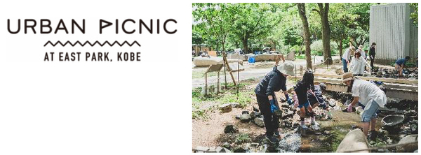 神戸で多彩な体験が集まる外遊びイベント「のびのびプレイランドin東遊園地」11月2日開催！～地域・行政・企業が連携、自然と遊びを楽しむユニバーサルな遊び場を創出～