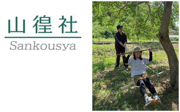 神戸で多彩な体験が集まる外遊びイベント「のびのびプレイランドin東遊園地」11月2日開催！～地域・行政・企業が連携、自然と遊びを楽しむユニバーサルな遊び場を創出～