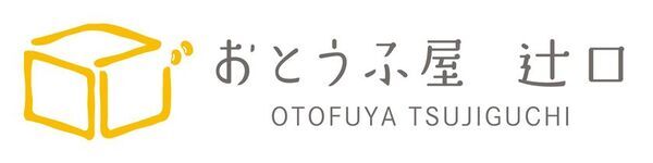 雪国で半世紀にわたり大豆を扱ってきた「辻口商店」が手がける「究極のおとうふ」販売開始のお知らせ