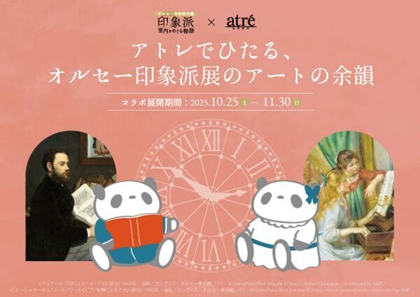 アトレ上野×「オルセー美術館所蔵　印象派―室内をめぐる物語」とのコラボ企画「アトレでひたる、オルセー印象派展のアートの余韻」を10月25日～11月30日の期間開催！