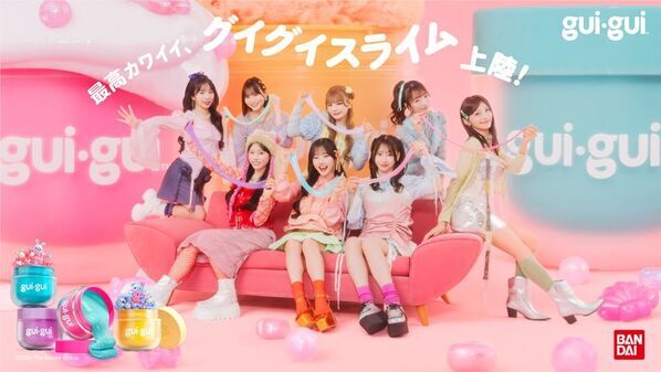 アメリカで話題の最高カワイイ、グイグイスライムが日本初上陸！『guigui(グイグイ)』11月29日(土)発売！公式アンバサダー「CUTIE STREET」のTVCMとビジュアル公開！
