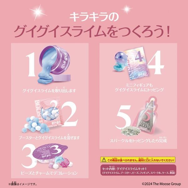 アメリカで話題の最高カワイイ、グイグイスライムが日本初上陸！『guigui(グイグイ)』11月29日(土)発売！公式アンバサダー「CUTIE STREET」のTVCMとビジュアル公開！