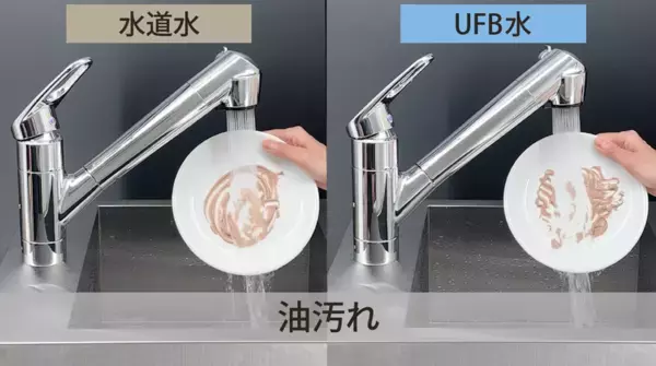 Deto「ウルトラファインバブル浄水器付水栓」を発売 賃貸住宅・リフォーム市場に展開