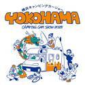 横浜キャンピングカーショー2025、いよいよ今週末開催！～FMヨコハマ公開収録＆豪華ゲストステージ、キッチンカーも充実！～　130台以上のキャンピングカーとイベントで秋の行楽シーズンを彩る