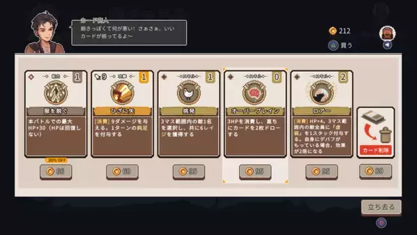 カード戦略ローグライトゲーム『ロスト イン ファンタランド』PlayStation(R)4、PlayStation(R)5とNintendo Switch(TM) 本日リリース！