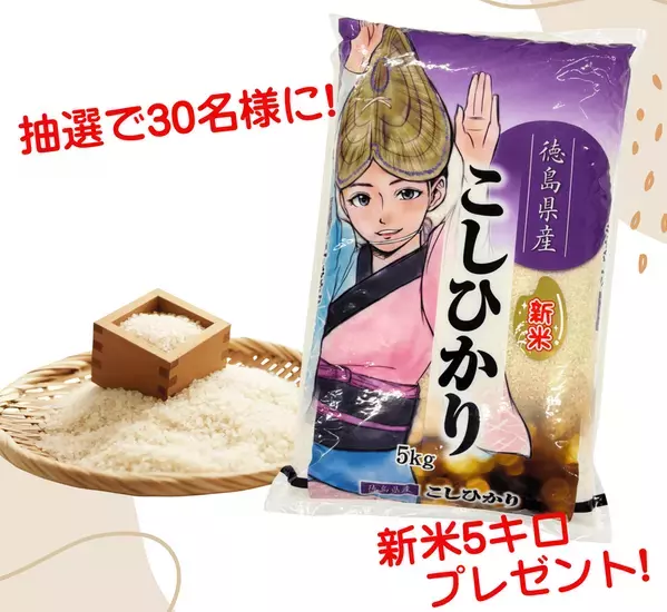生産者と“旬”を味わう「大収穫祭！お芋と新米のフェス！」開催！～秋の味覚を満喫する9日間～2025年10月11日(土)～10月19日(日)