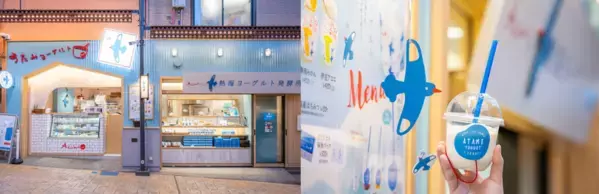 ヨーグルト専門店「熱海ヨーグルト発酵所」から累計販売数66,000杯突破の人気シリーズに初の季節限定味“のめる熱海ヨーグルト(りんご)”が10月15日(水)新発売