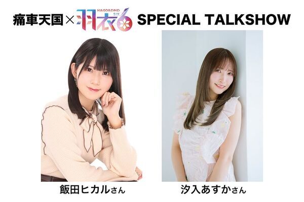 全国の痛車約1,000台とコスプレイヤーが東京お台場に集結　「Yupiteru presentsお台場痛車天国2025 AUTUMN」　10月18日(土)いよいよ開催！！