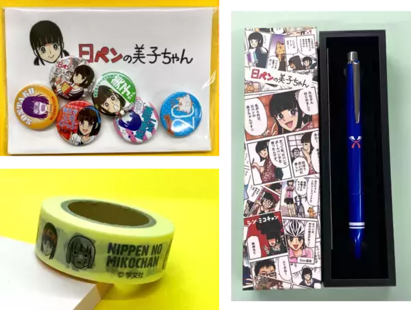 おかえり！あのころのときめき。　アトレ新浦安、スペシャルウィークエンドを2週連続開催