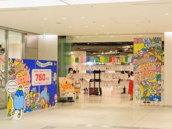 伝統工芸品のPRイベントを東京・KITTE丸の内で10月31日(金)～11月4日(火)に開催
