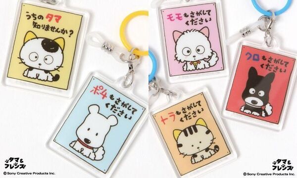 「タマ&フレンズ」と「FOUND GOOD」が、この秋だけの特別なコラボレーションを実現！レトロかわいいコラボグッズが好評発売中！