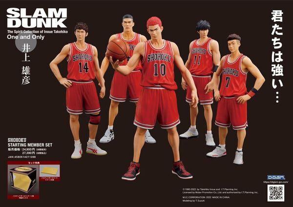 フィギュアブランド「DIGISM」(デジズム)からバスケットボール漫画不朽の名作『SLAM DUNK』よりOne and Only『SLAM DUNK』が再登場!!
