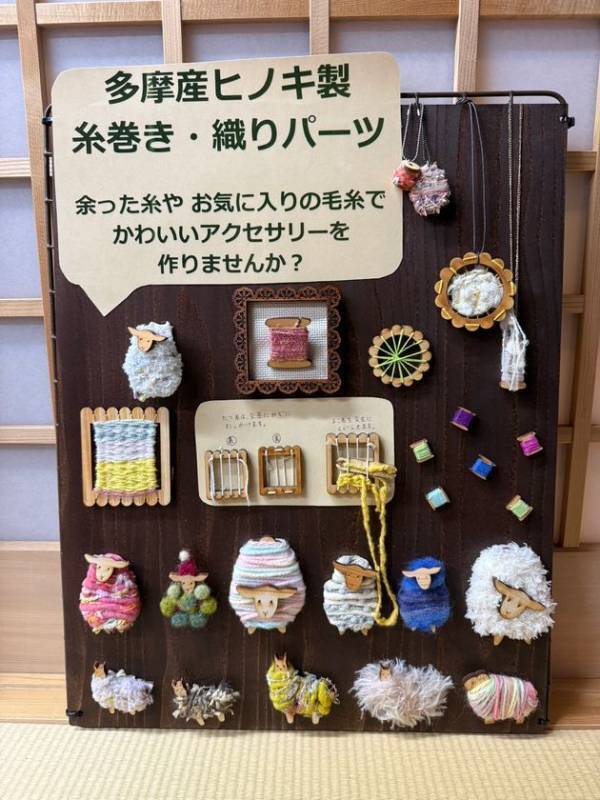 東京の森から生まれた「ひのきの手芸パーツ」　手芸パーツ専門店「あすなろ東京」をオープン