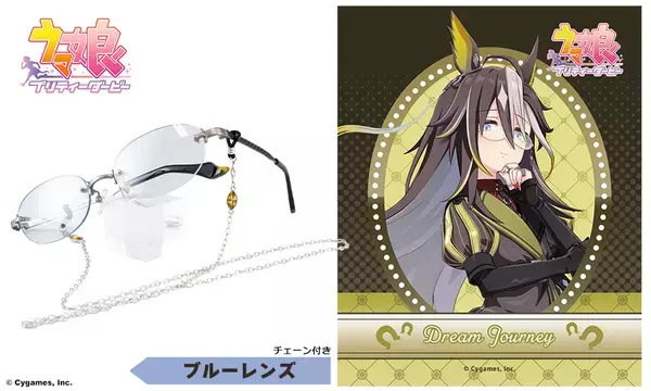 『ウマ娘 プリティーダービー』コラボ眼鏡 第6弾　ドリームジャーニー モデル　2025年11月27日(木)より予約開始！