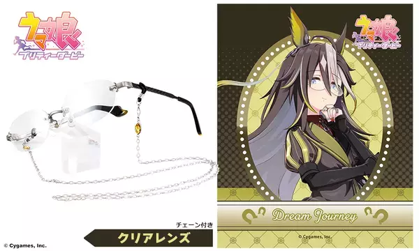 『ウマ娘 プリティーダービー』コラボ眼鏡 第6弾　ドリームジャーニー モデル　2025年11月27日(木)より予約開始！