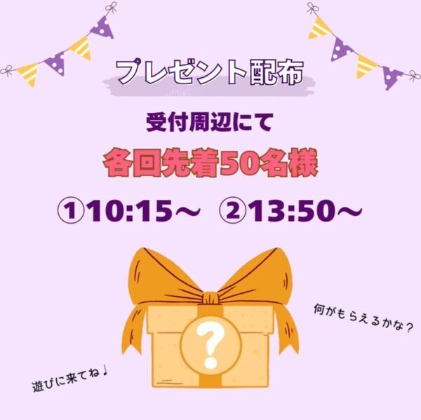 「福島区まもりごとハロウィンパーティー」10月25日(土)に開催！